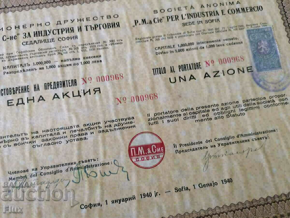 Δράση | ΜΕΤΑ ΜΕΣΗΜΒΡΙΑΣ. & ΣΙΑ για βιομηχανικό εμπόριο | 1940 με τιμή 17.00 BGN | € 8.69 Δράση | ΜΕΤΑ ΜΕΣΗΜΒΡΙΑΣ. & ΣΙΑ για βιομηχανικό εμπόριο | 1940 με τιμή 17.00 BGN | € 8.69