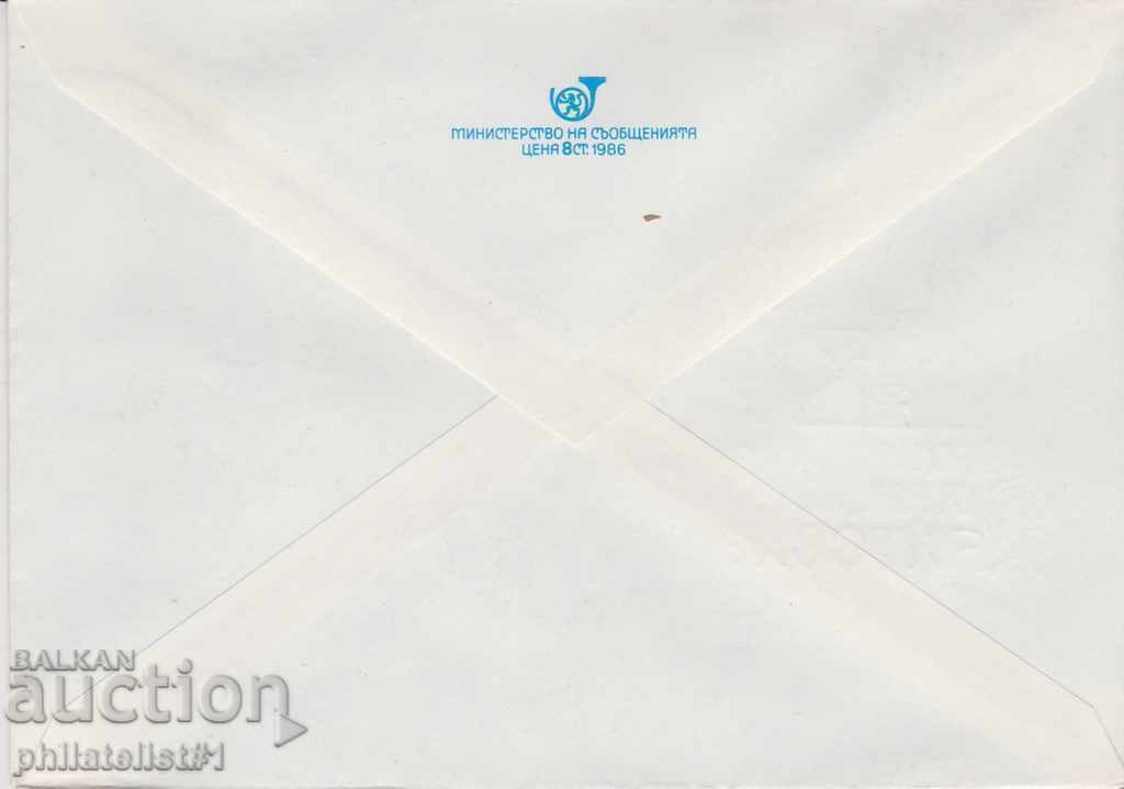 Post envelope with t sign 5 st 1989 110 PTT AYTOS 2491 with price 1.00 BGN | € 0.51 Post envelope with t sign 5 st 1989 110 PTT AYTOS 2491 with price 1.00 BGN | € 0.51