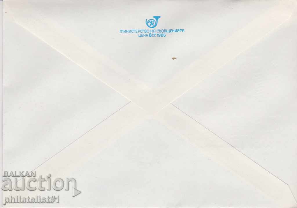 Post envelope with t sign 5 st 1989 110 PTT VIDIN 2498 with price 1.00 BGN | € 0.51 Post envelope with t sign 5 st 1989 110 PTT VIDIN 2498 with price 1.00 BGN | € 0.51