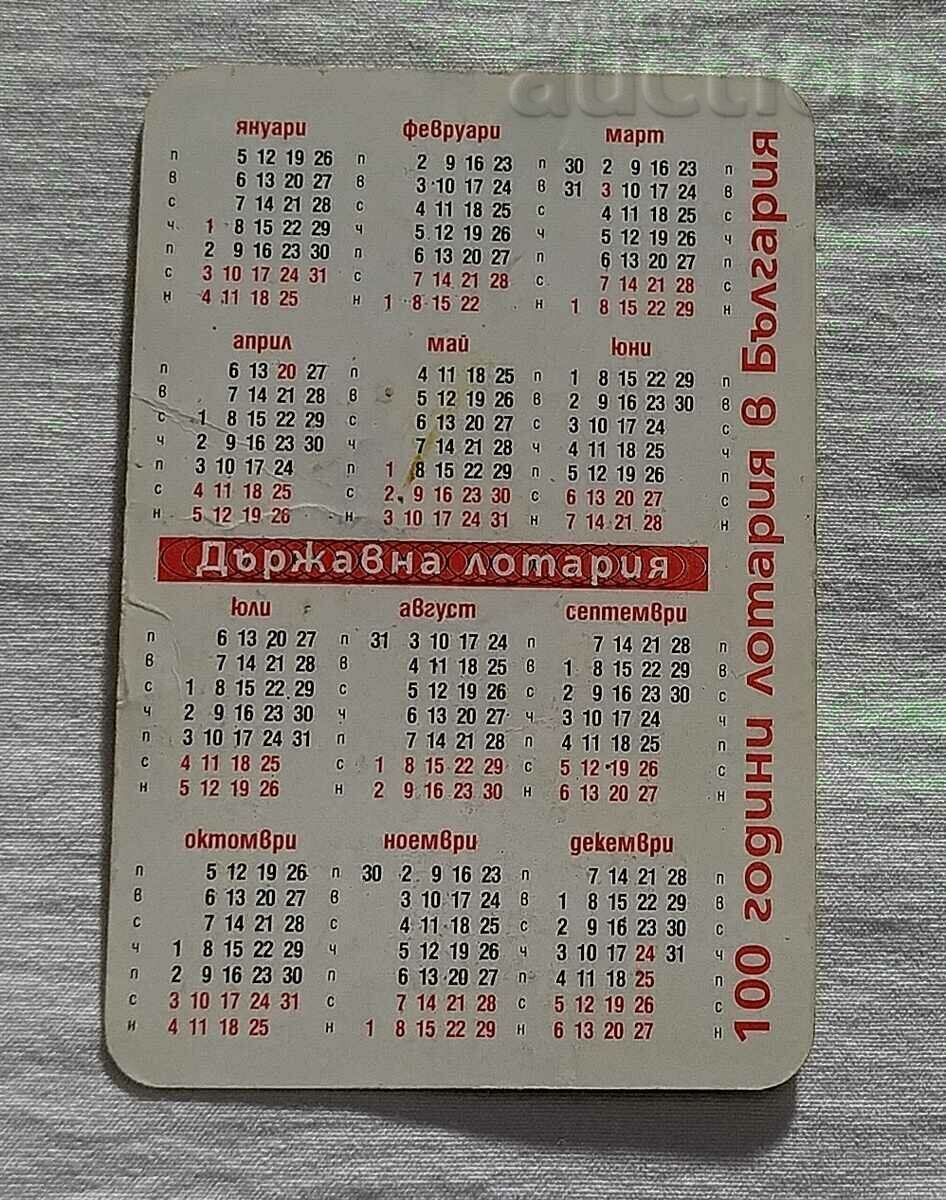 ΗΜΕΡΟΛΟΓΙΟ ΚΡΑΤΙΚΟΥ ΛΑΧΕΙΟΥ 1998/ με τιμή 0.50 BGN | € 0.26 ΗΜΕΡΟΛΟΓΙΟ ΚΡΑΤΙΚΟΥ ΛΑΧΕΙΟΥ 1998/ με τιμή 0.50 BGN | € 0.26