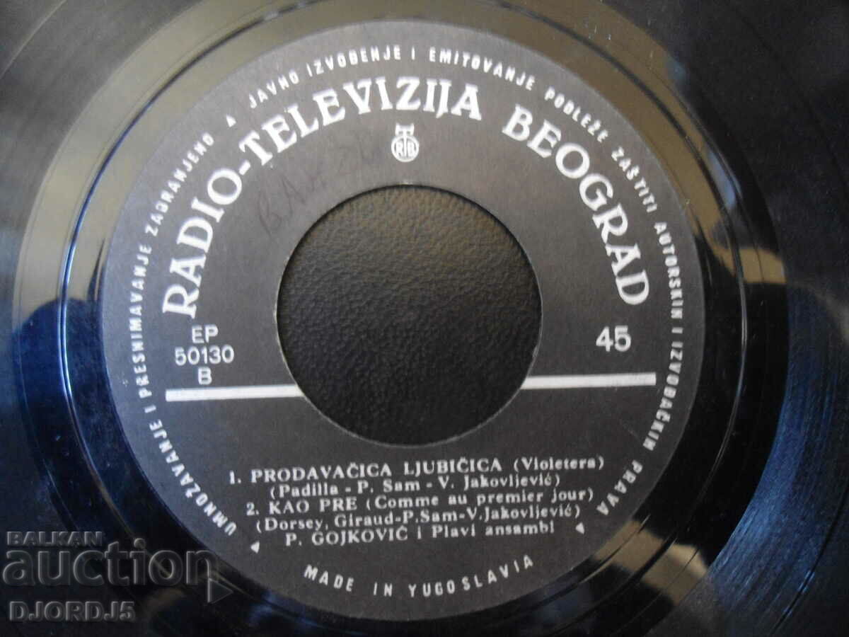 Radio-TV Belgrade, gramophone record, small with price 2.00 BGN | € 1.02