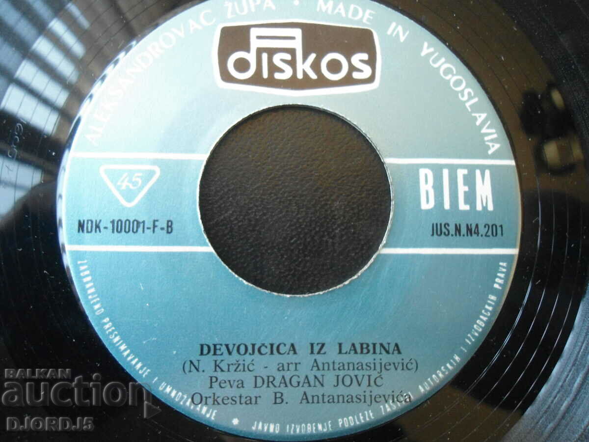 Diskos, gramophone record, small with price 2.00 BGN | € 1.02 Diskos, gramophone record, small with price 2.00 BGN | € 1.02