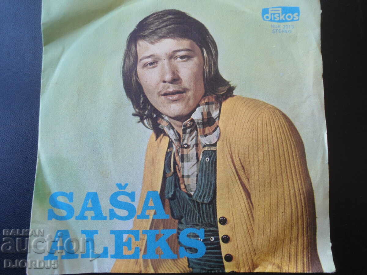 Δημοπρασία Δίσκος, δίσκος γραμμοφώνου, μικρός Δημοπρασία Δίσκος, δίσκος γραμμοφώνου, μικρός