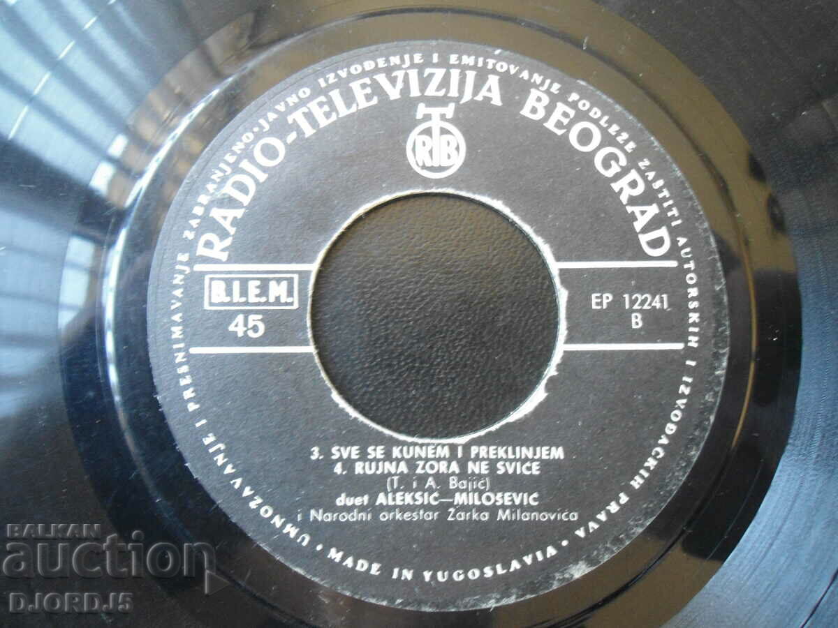 Radio-TV Belgrade, gramophone record, small with price 2.00 BGN | € 1.02 Radio-TV Belgrade, gramophone record, small with price 2.00 BGN | € 1.02