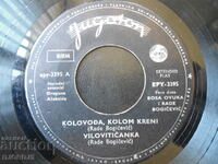 Yugoton, gramophone record, small