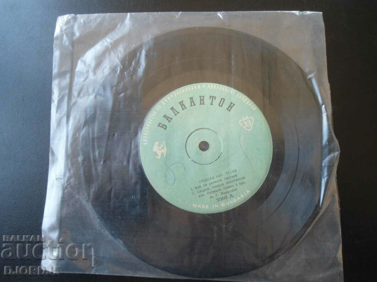 Auction Serbian folk songs, gramophone record, small Auction Serbian folk songs, gramophone record, small