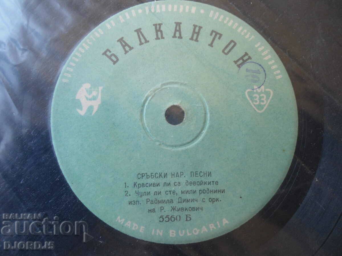Cântece populare sârbești, disc de gramofon, mic