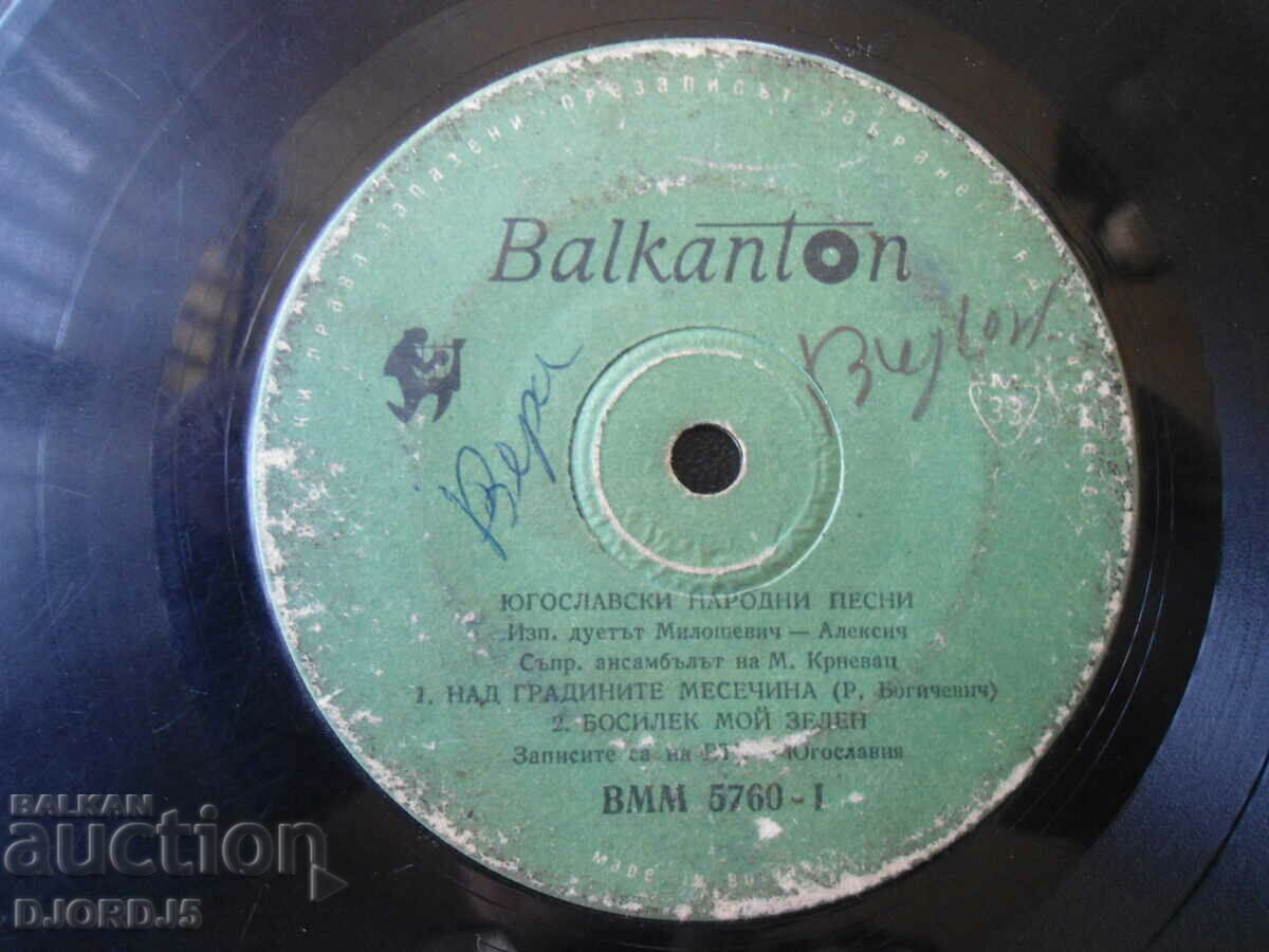 Cântece populare iugoslave, disc de gramofon, mic