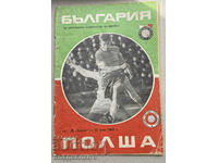 България-Полша квалификация за Световно Първенство 1969 год.