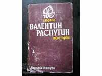 Valentin Rasputin „Selectat” volumul 1
