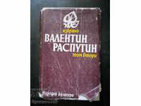 Valentin Rasputin "Selected" volume 2
