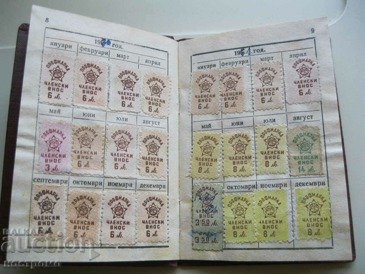 Auction Trade union booklet 1956 - A 372 Auction Trade union booklet 1956 - A 372