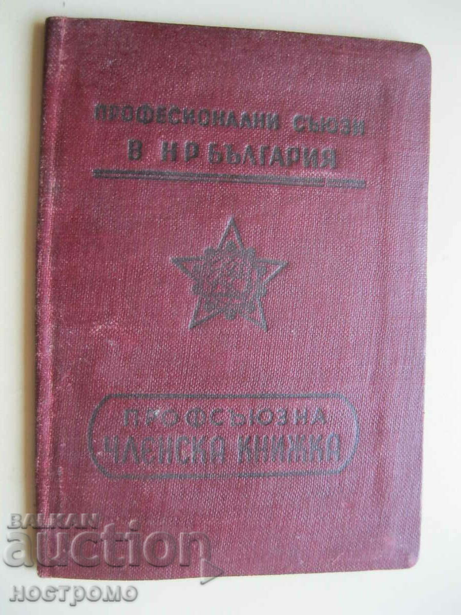 Trade union booklet 1956 - A 372 - 5 Trade union booklet 1956 - A 372 - 5