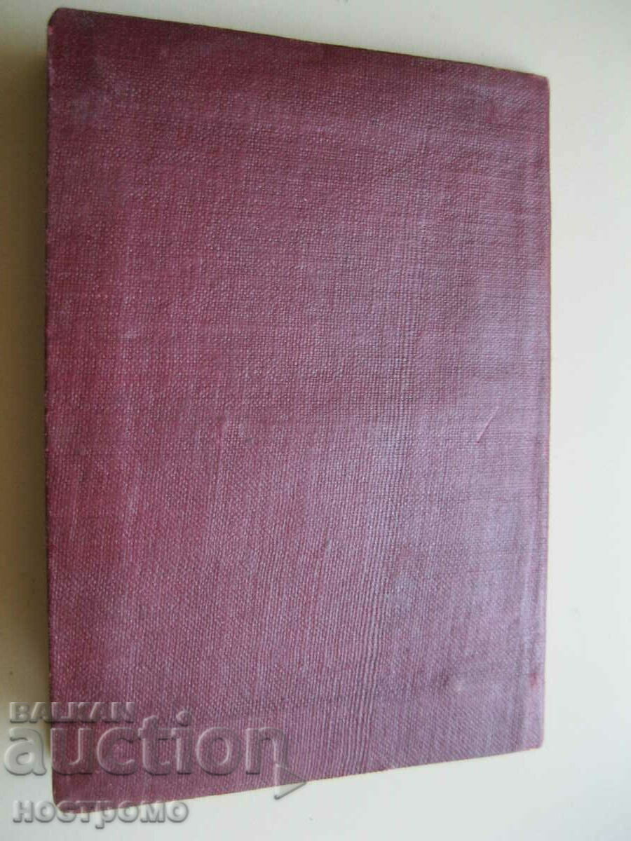 Trade union booklet 1956 - A 372 - 6 Trade union booklet 1956 - A 372 - 6