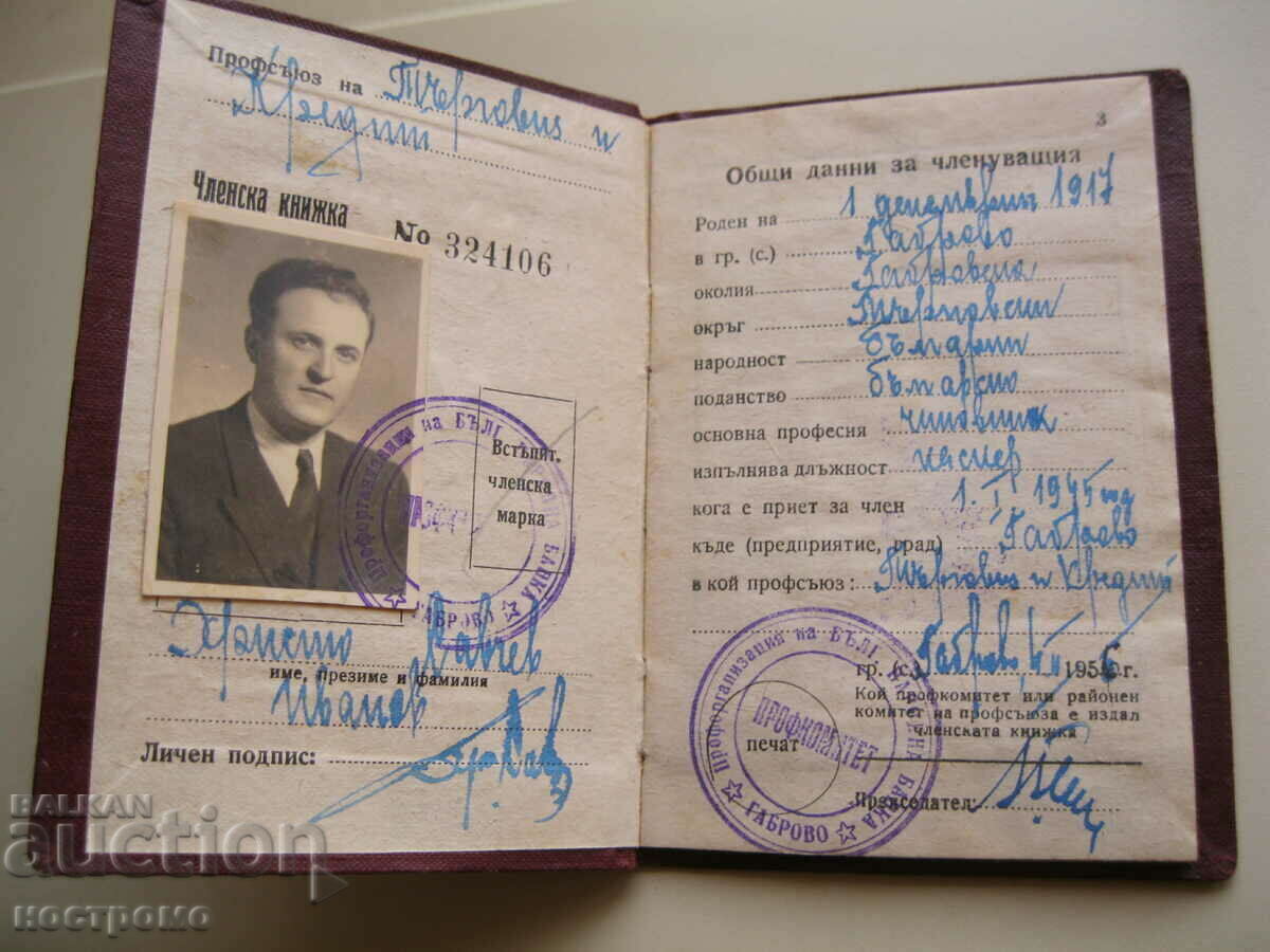 Trade union booklet 1956 - A 372 - 7 Trade union booklet 1956 - A 372 - 7