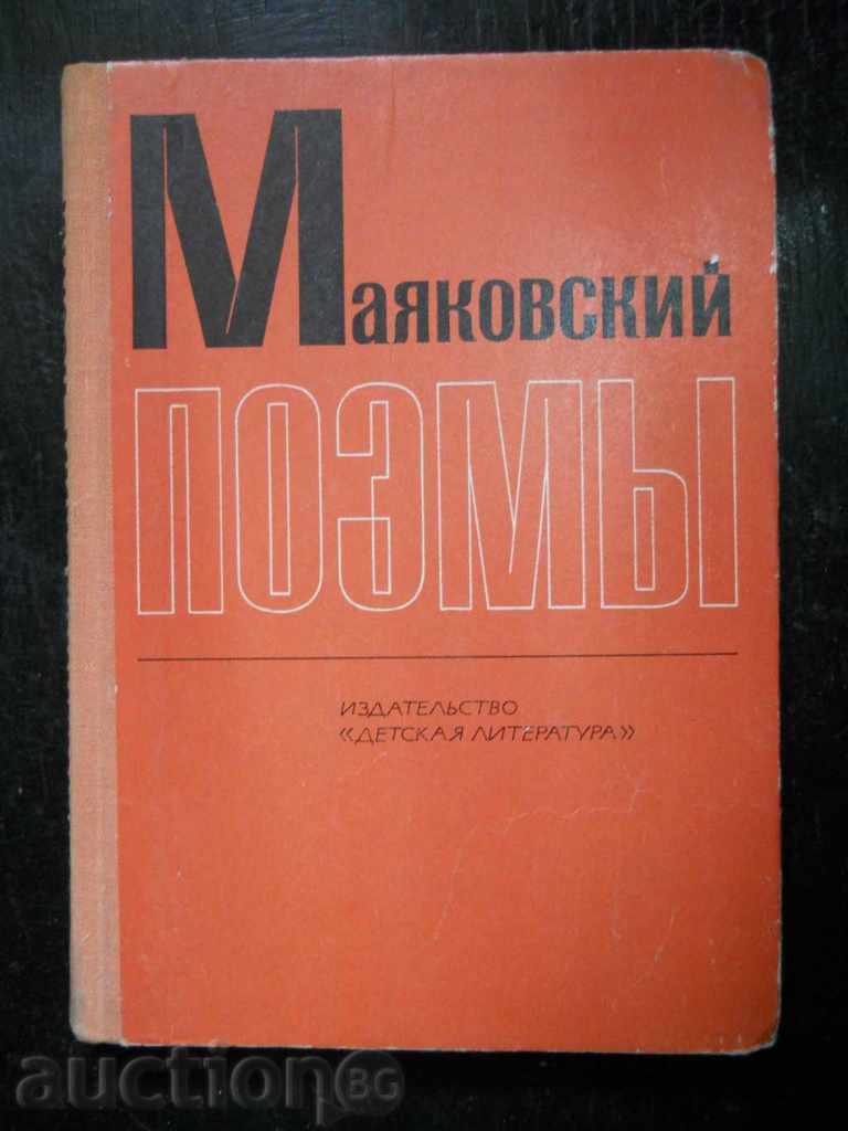 Mayakovsky "Poems"