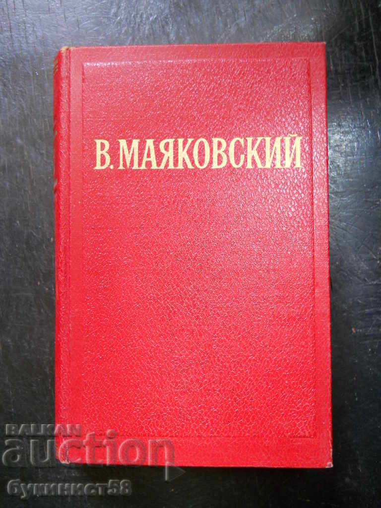 V. Mayakovsky „Lucrări alese” volumul 1