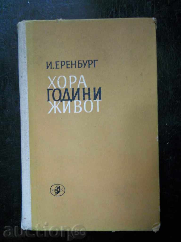 I. Erenburg "People, years, life" volume 3 and 4
