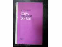 И.Еренбург " Хора, години, живот " том 5 и 6