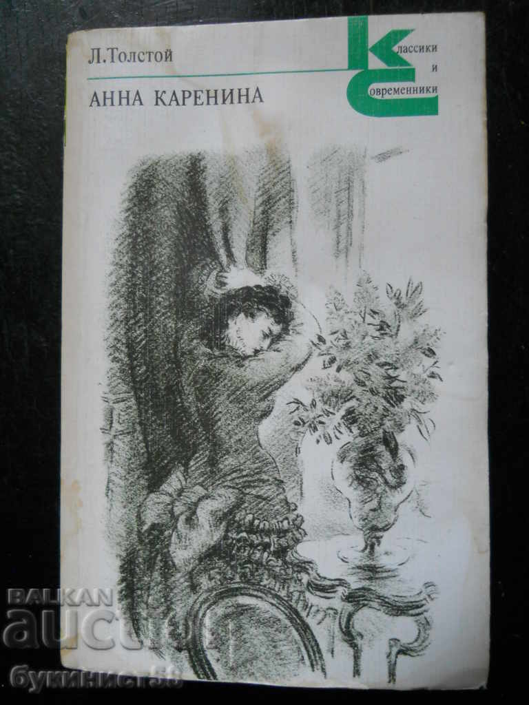 Leo Tolstoy "Anna Karenina" Part V - VIII