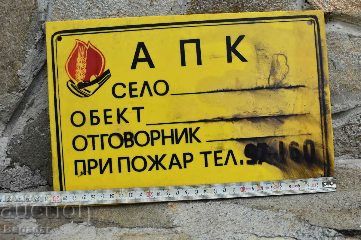 An old plate with price 60.00 BGN | € 30.68