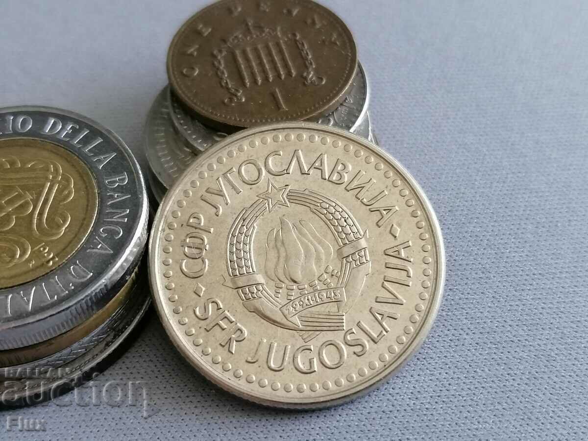Mонета - Югославия - 5 динара | 1991г. с цена € 0.59 | 1.15 лв.