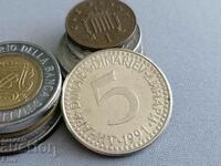Mонета - Югославия - 5 динара | 1991г.