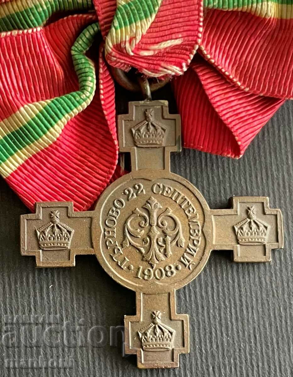 5341 Kingdom of Bulgaria lady's cross For Independence 1908 with price 300.00 BGN | € 153.39 5341 Kingdom of Bulgaria lady's cross For Independence 1908 with price 300.00 BGN | € 153.39