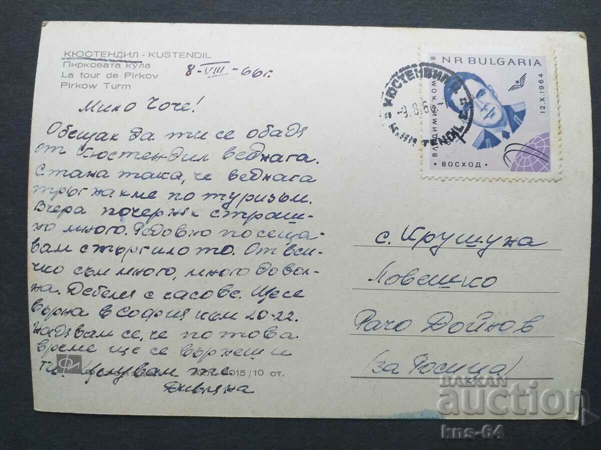 Κιουστεντίλ με τιμή € 0.33 | 0.65 BGN