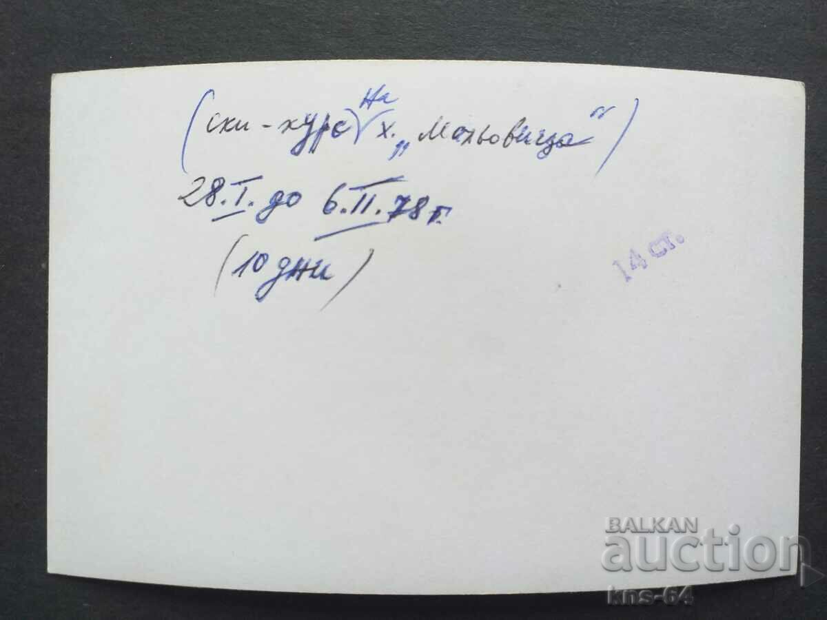 Рила с цена € 0.33 | 0.65 лв.