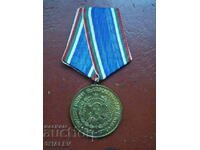 Medalia „30 de ani ai Armatei Populare Bulgare” (1974) /2/