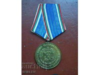 Μετάλλιο "30 χρόνια του Βουλγαρικού Λαϊκού Στρατού" (1974) /2/