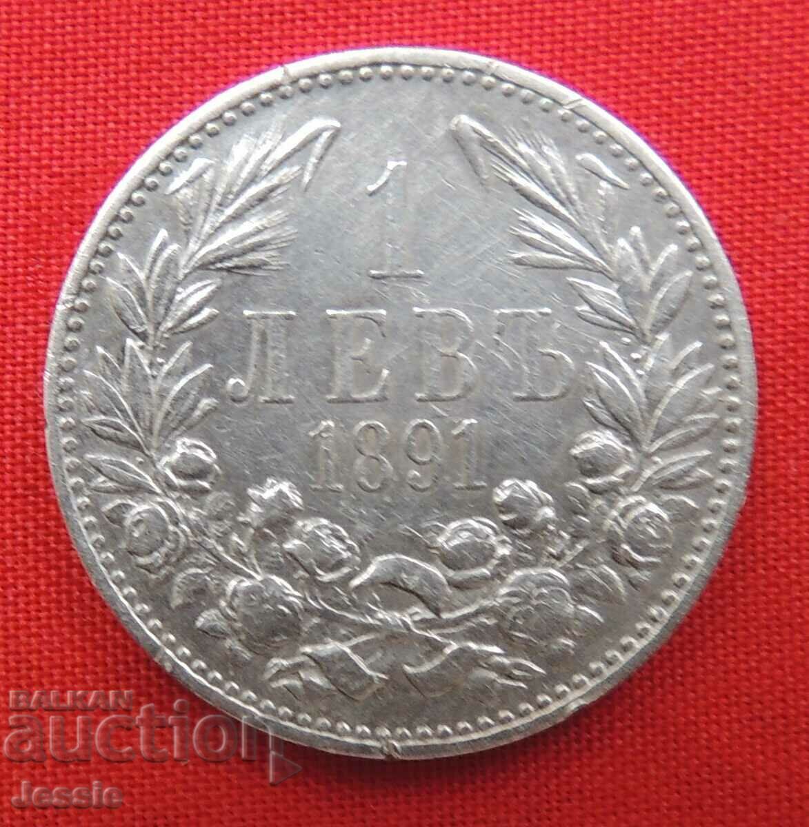1 лев 1891 г. сребро №6