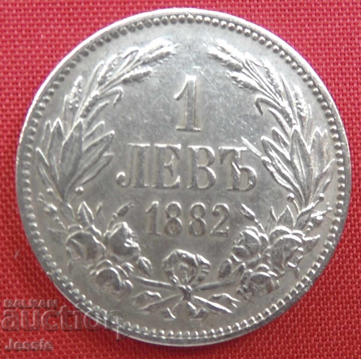 1 lev 1882 g. ασήμι №1 Κουριόζ 1 lev 1882 g. ασήμι №1 Κουριόζ