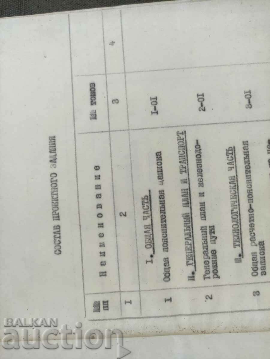 Δημοπρασία Ανάθεση έργου (τεχνολογικό) Εργοστάσιο για τηλεοράσεις και Δημοπρασία Ανάθεση έργου (τεχνολογικό) Εργοστάσιο για τηλεοράσεις και