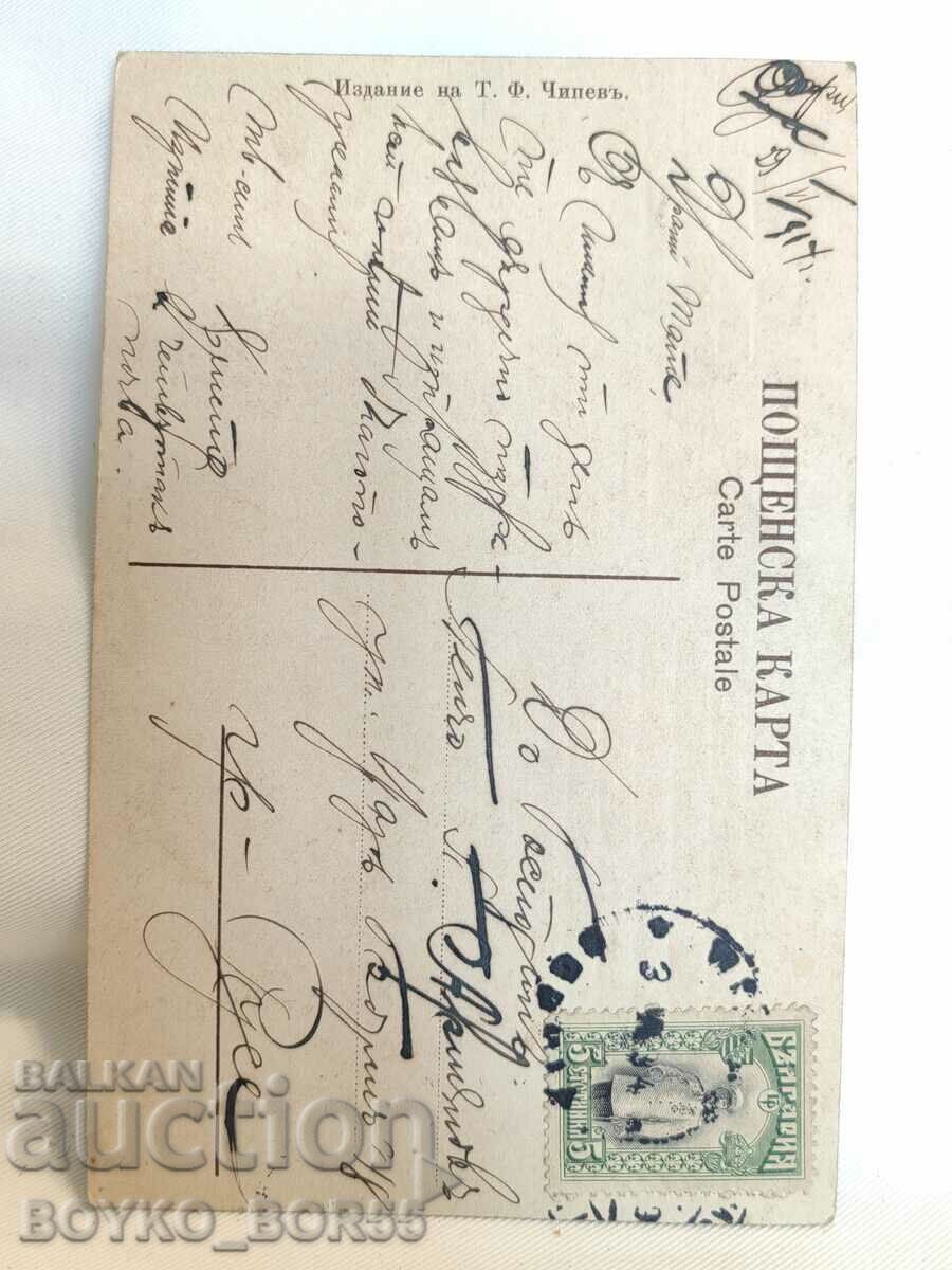 Old Postal Card Sofia 1914 with price 66.00 BGN | € 33.75 Old Postal Card Sofia 1914 with price 66.00 BGN | € 33.75