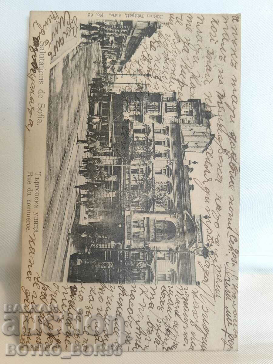 Carte poștală veche Sofia 1903
