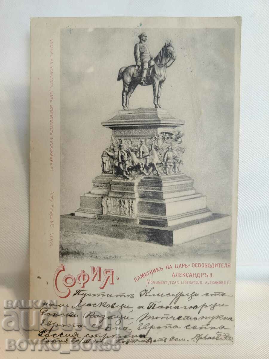 Стара Пощенска Картичка София 1901 г