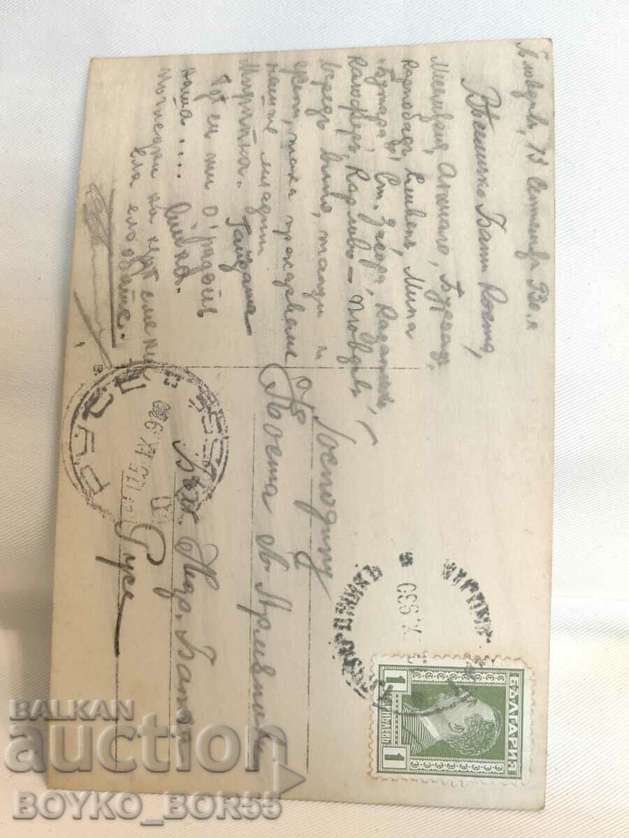 Old Postal Card Plovdiv 1930 with price 10.00 BGN | € 5.11