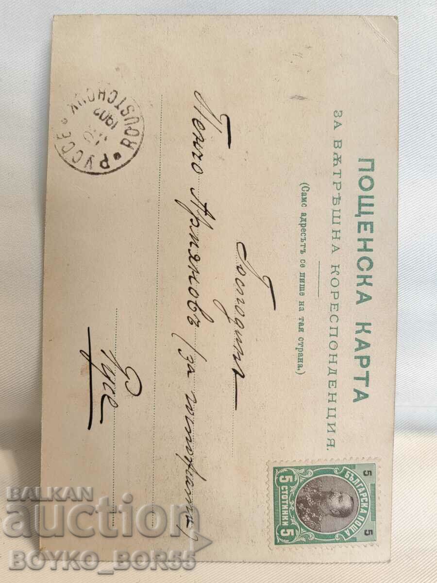 Old Postal Card Tarnovo 1902 with price 60.00 BGN | € 30.68 Old Postal Card Tarnovo 1902 with price 60.00 BGN | € 30.68