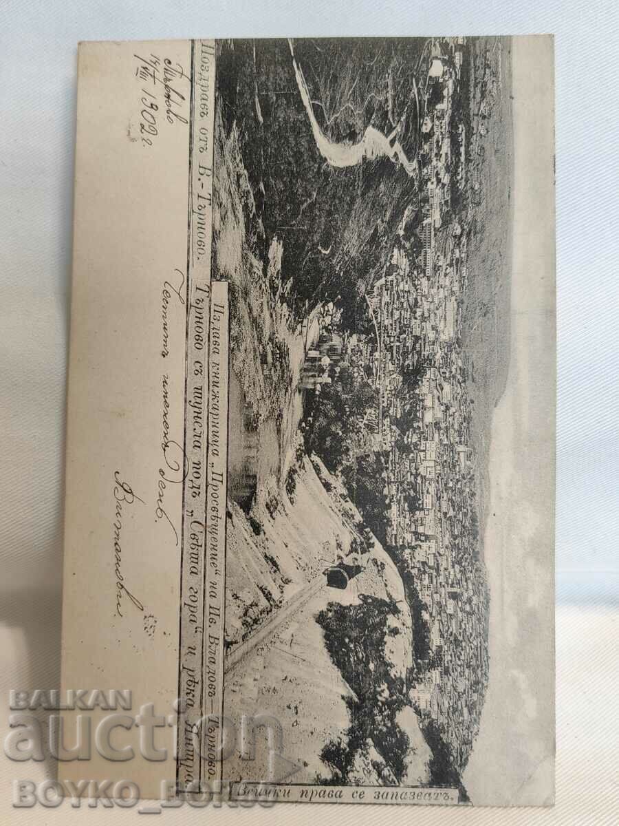 Παλιά ταχυδρομική κάρτα Tarnovo 1902