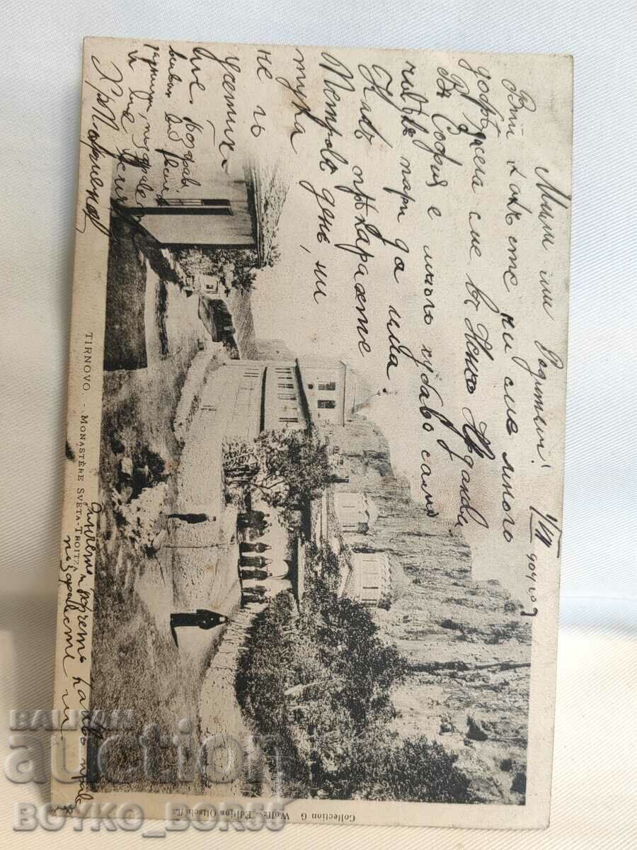 Стара Пощенска Картичка Търново 1904 г
