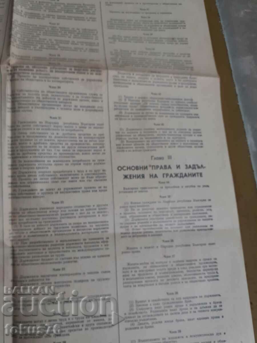 Εφημερίδα της Λαϊκής Νεολαίας με το σύνταγμα της NRB από τις 9 Μαΐου 1971 - 5 Εφημερίδα της Λαϊκής Νεολαίας με το σύνταγμα της NRB από τις 9 Μαΐου 1971 - 5