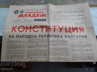 People's Youth newspaper with the constitution of the NRB from May 9, 1971
