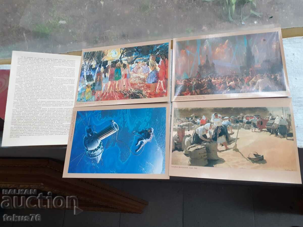 Licitație Cărți poștale sovietice reproduceri de picturi Licitație Cărți poștale sovietice reproduceri de picturi