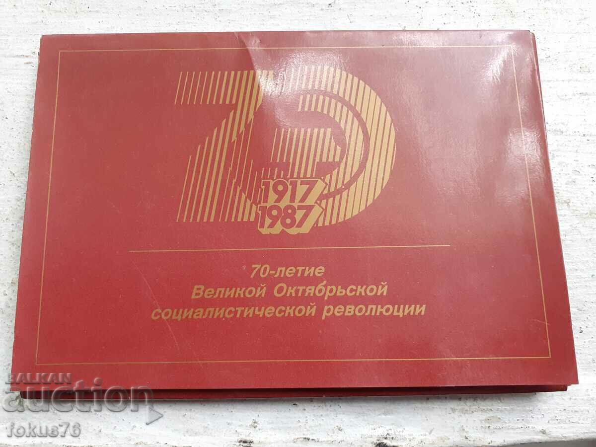 Σοβιετικές καρτ ποστάλ αναπαραγωγές έργων ζωγραφικής
