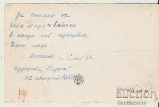 Κάρτα Βουλγαρία Varna Moonlight 4 * με τιμή 2.20 BGN | € 1.12 Κάρτα Βουλγαρία Varna Moonlight 4 * με τιμή 2.20 BGN | € 1.12