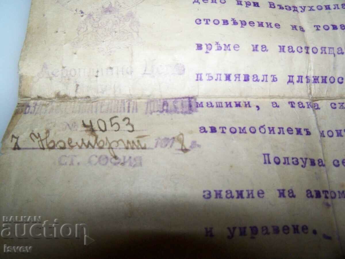 Document de la Escadrila Aeriană 1918. - 7 Document de la Escadrila Aeriană 1918. - 7
