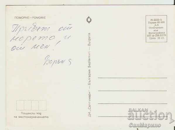 Card Bulgaria Pomorie 4 * with price 0.70 BGN | € 0.36 Card Bulgaria Pomorie 4 * with price 0.70 BGN | € 0.36