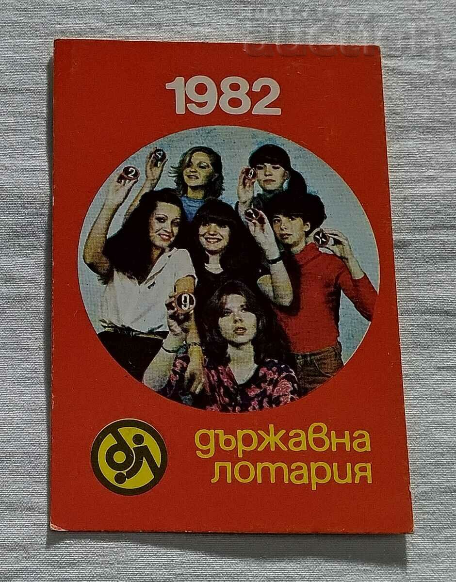 ДЪРЖАВНА ЛОТАРИЯ КАЛЕНДАРЧЕ 1982 г.